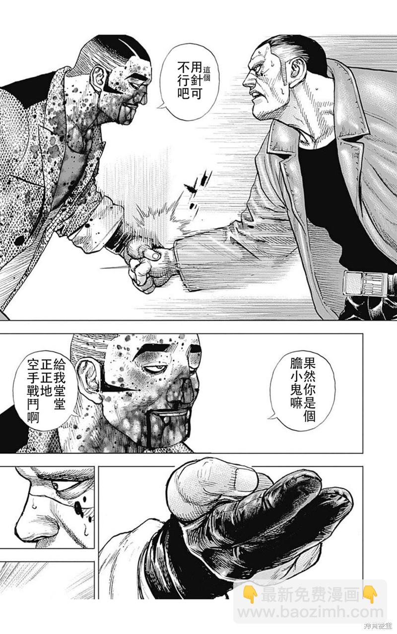 第223话4