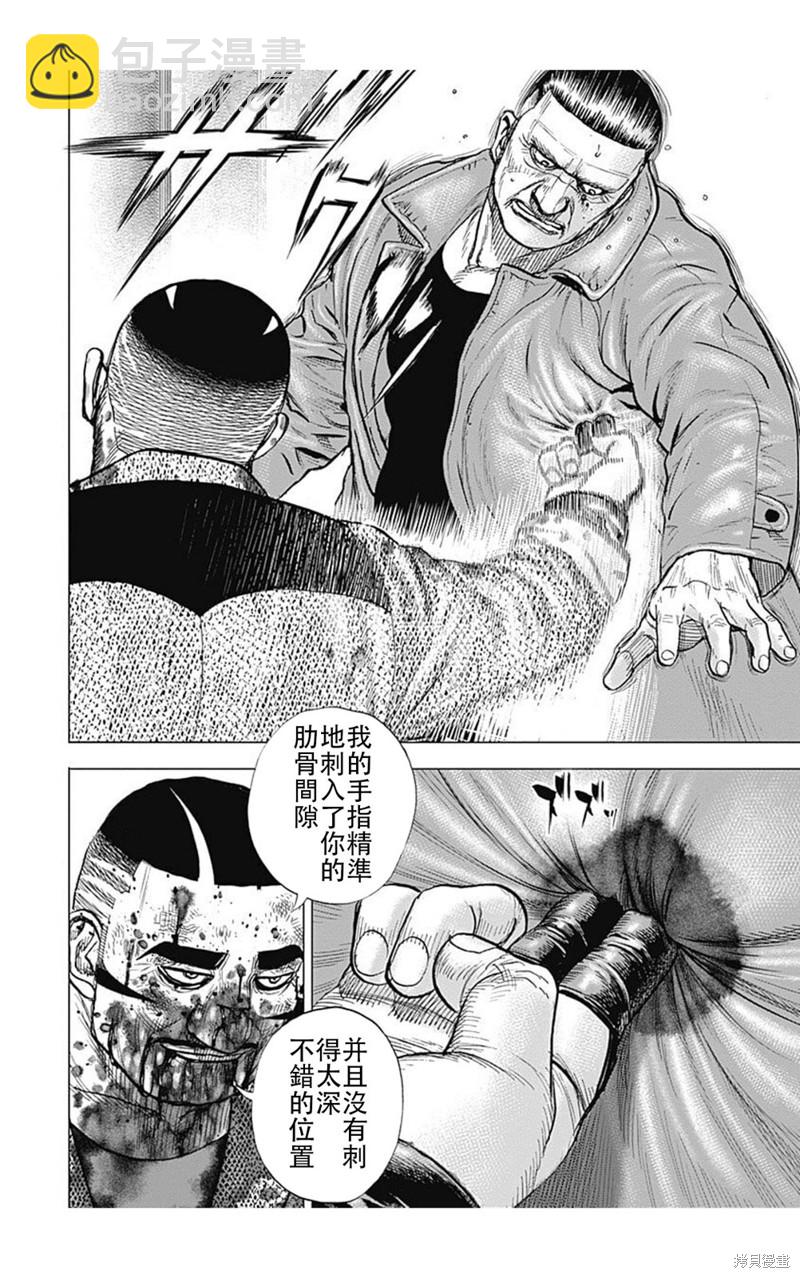 第223话5