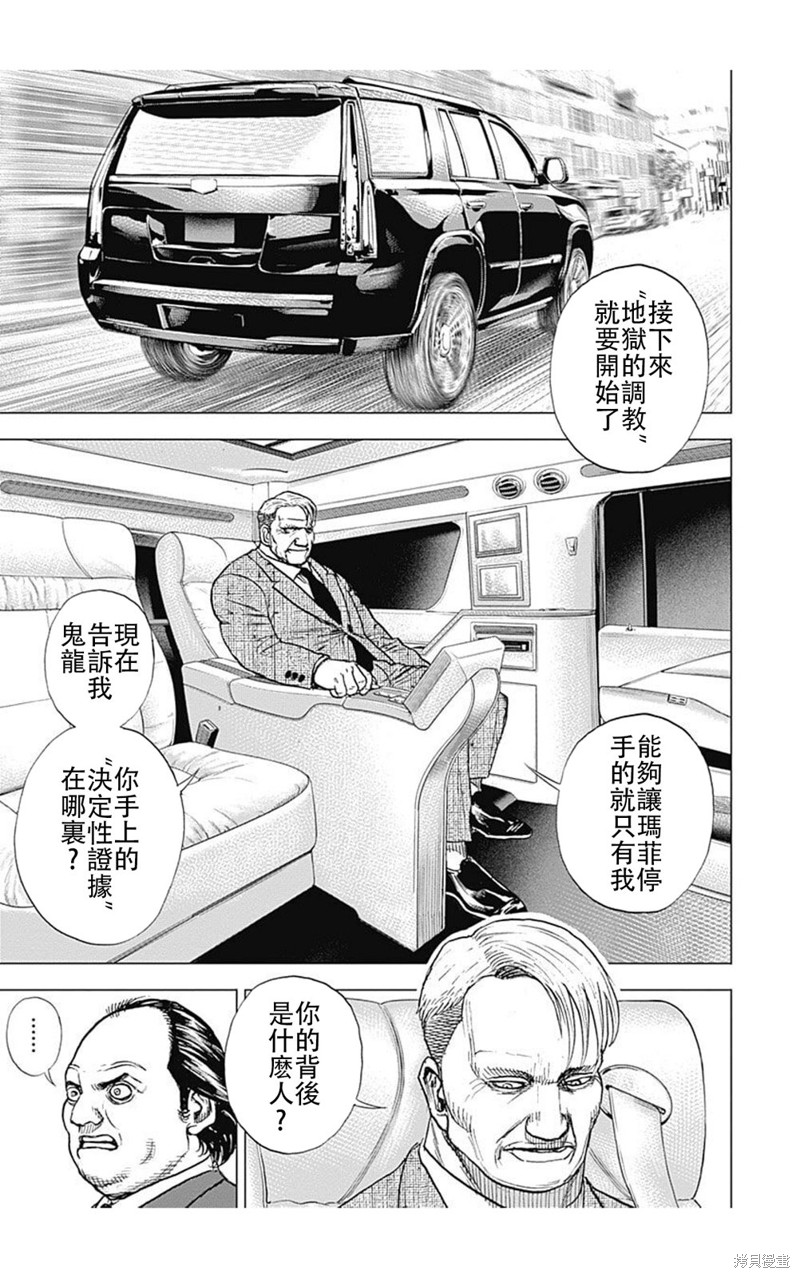 第223话6