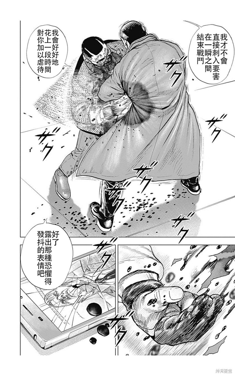 第223话7