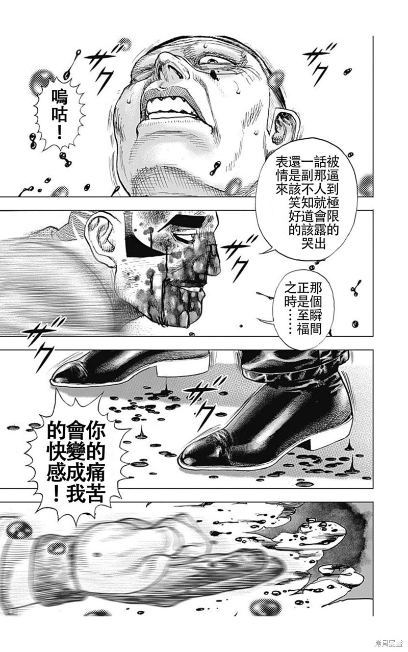 第223话8