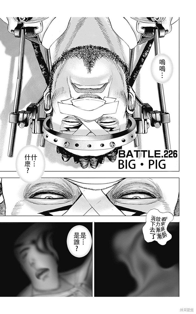 第226话0