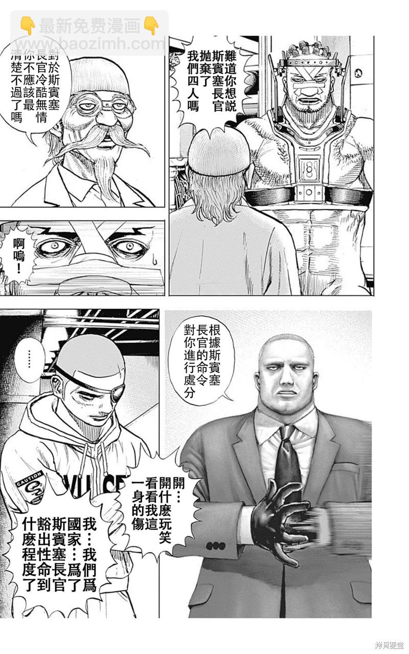 第226话6