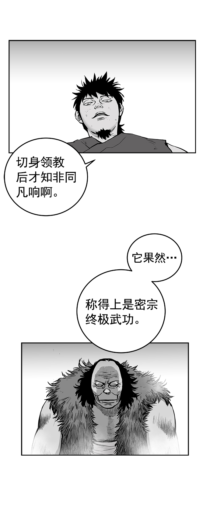 第39话43