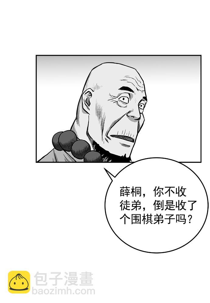 第39话59