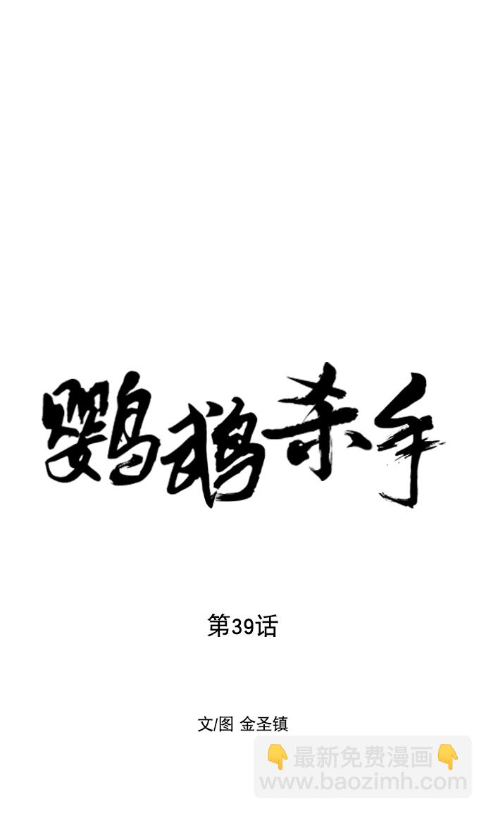 第39话7
