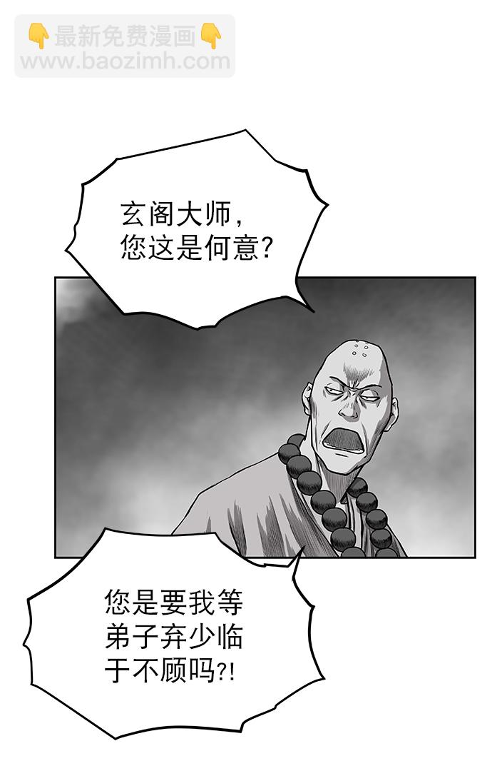 [第一季] 最终话82