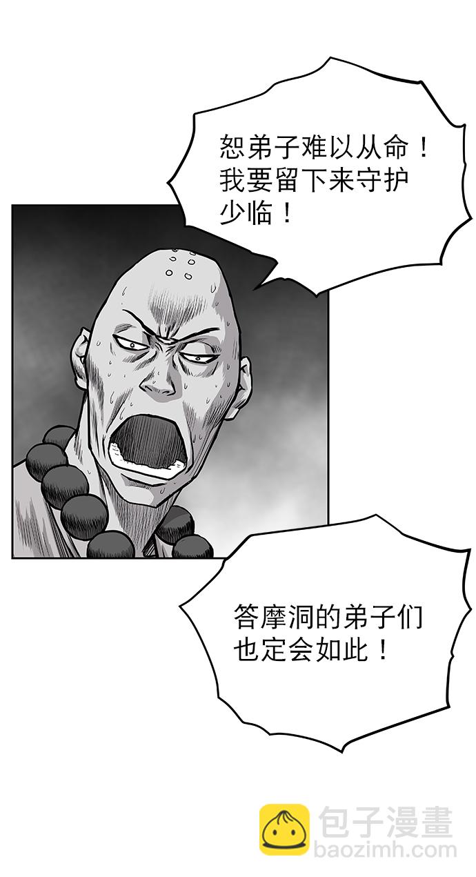 [第一季] 最终话84