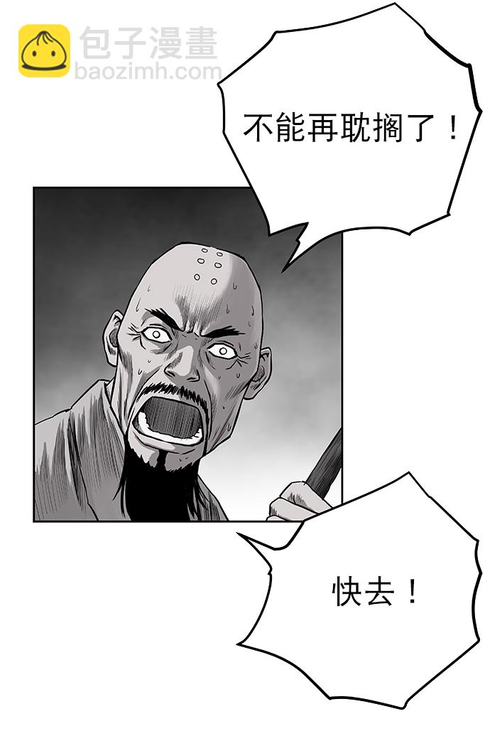 [第一季] 最终话86