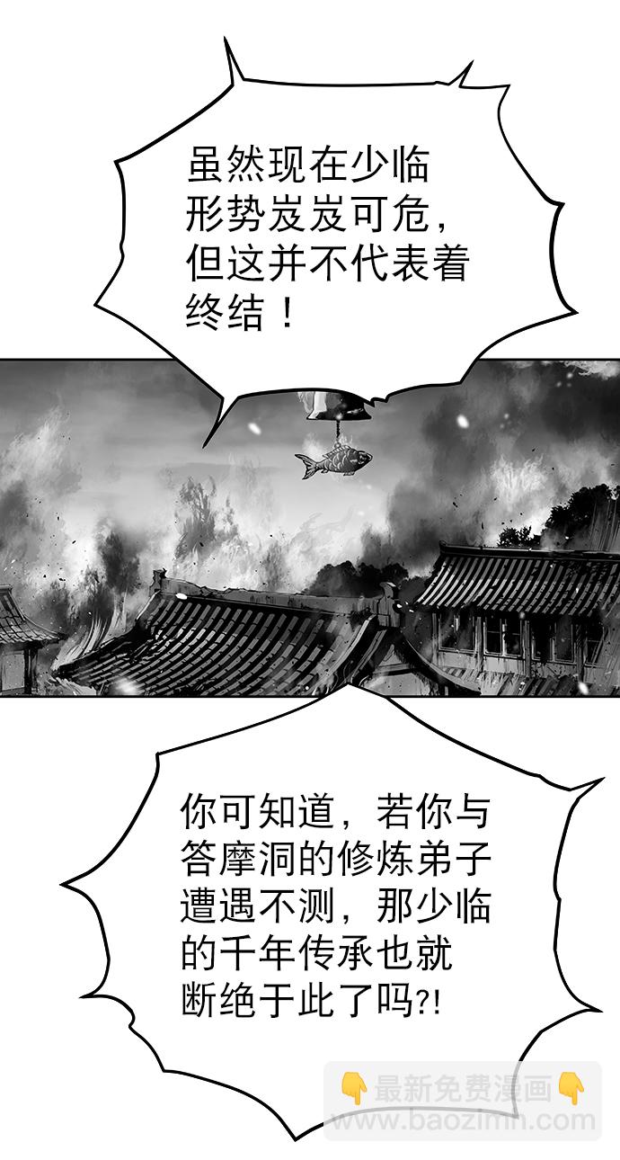 [第一季] 最终话90