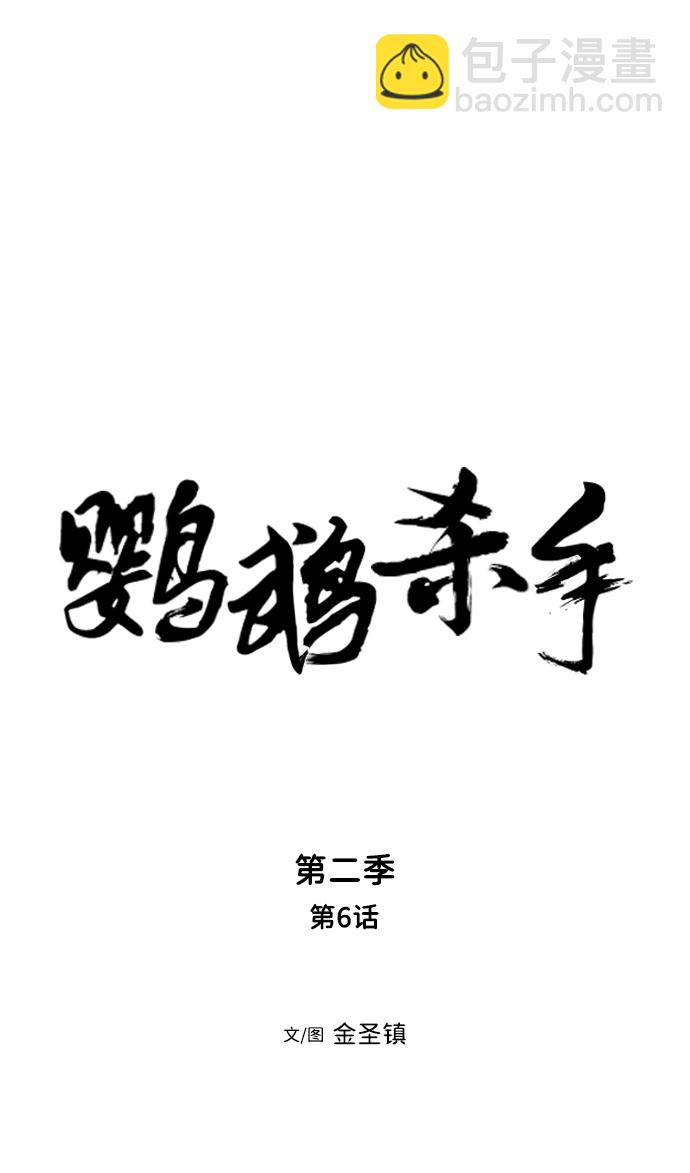[第二季] 第6话11