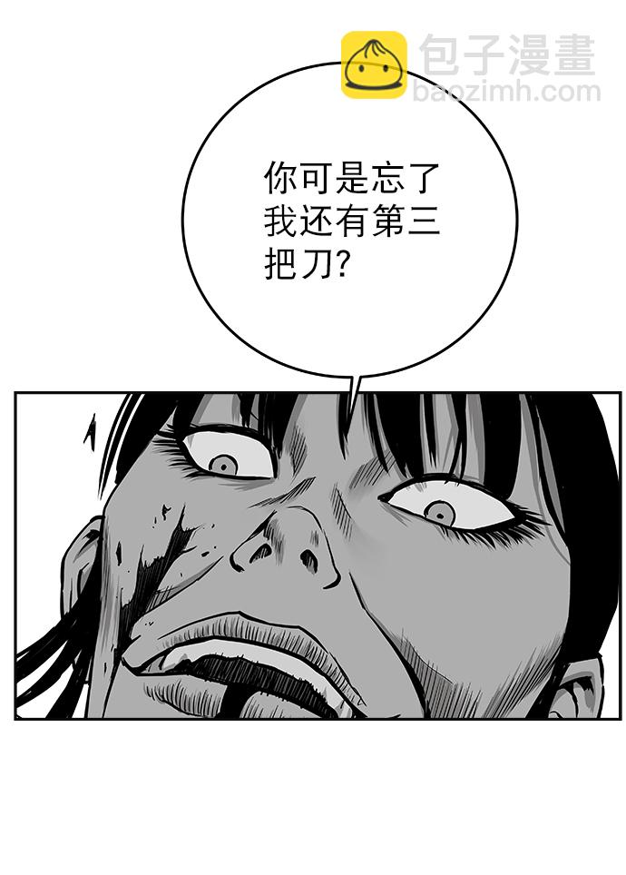 [第二季] 第6话73