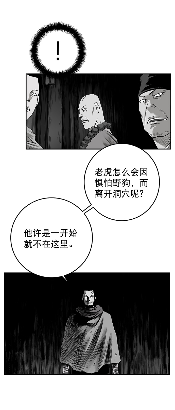 [第二季] 第21话17
