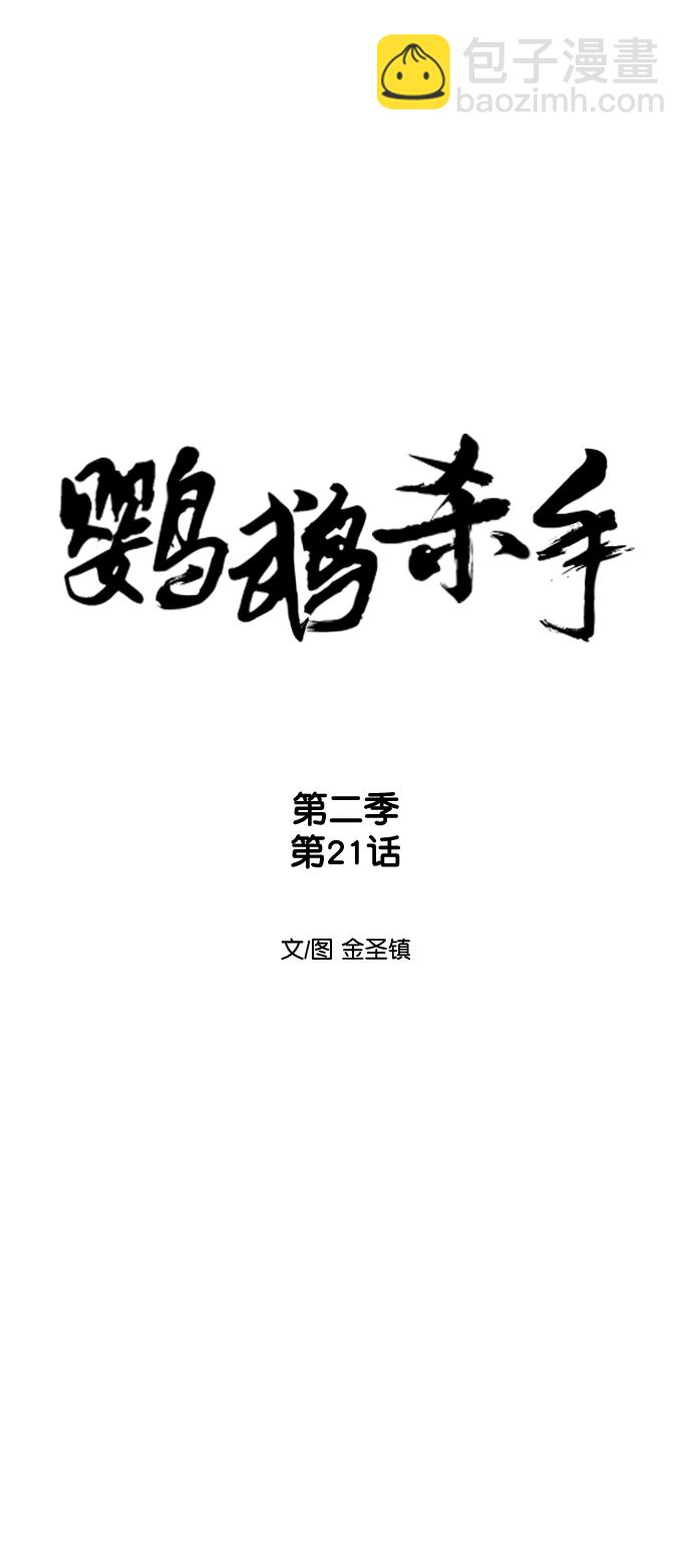 [第二季] 第21话9