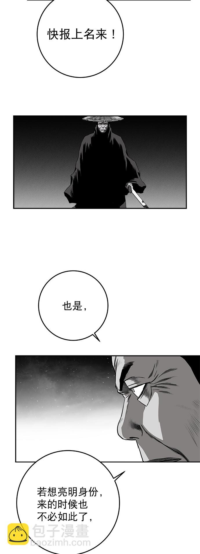 [第二季] 第24话21