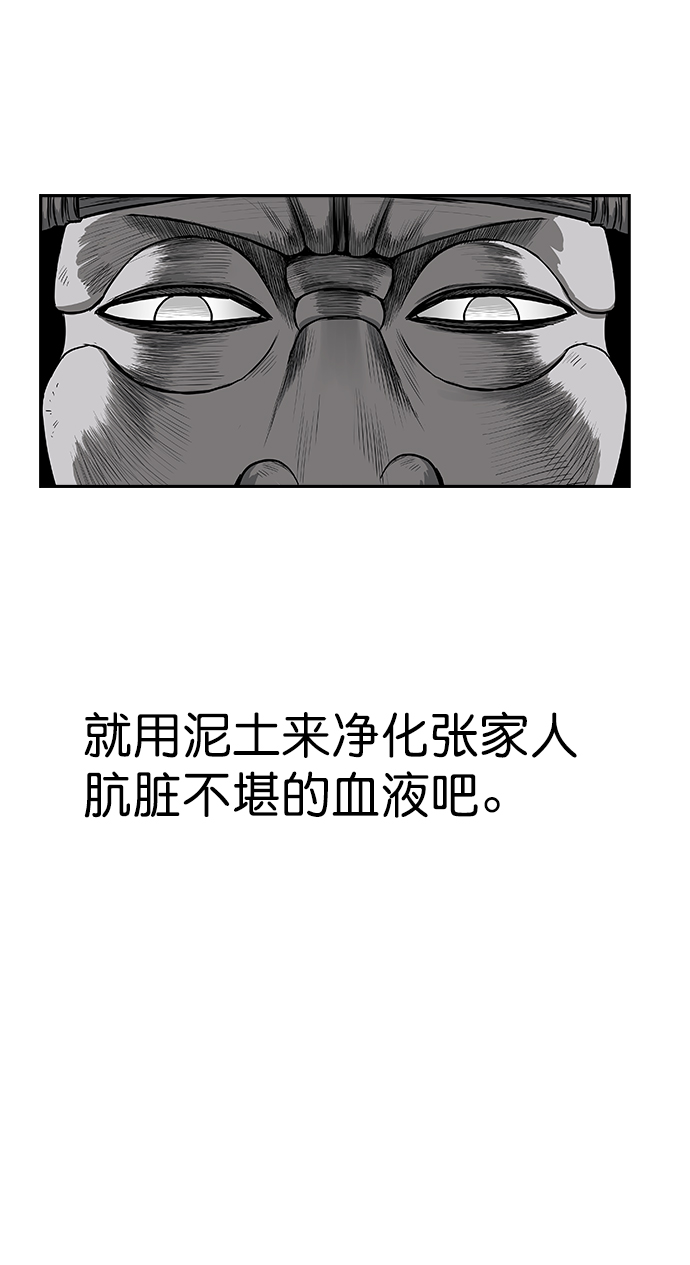 [第二季] 第24话56