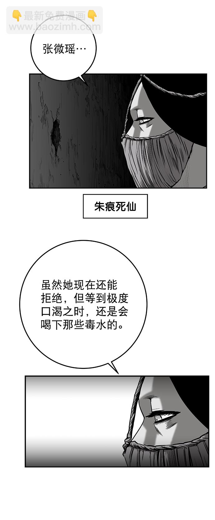 [第二季] 第24话73