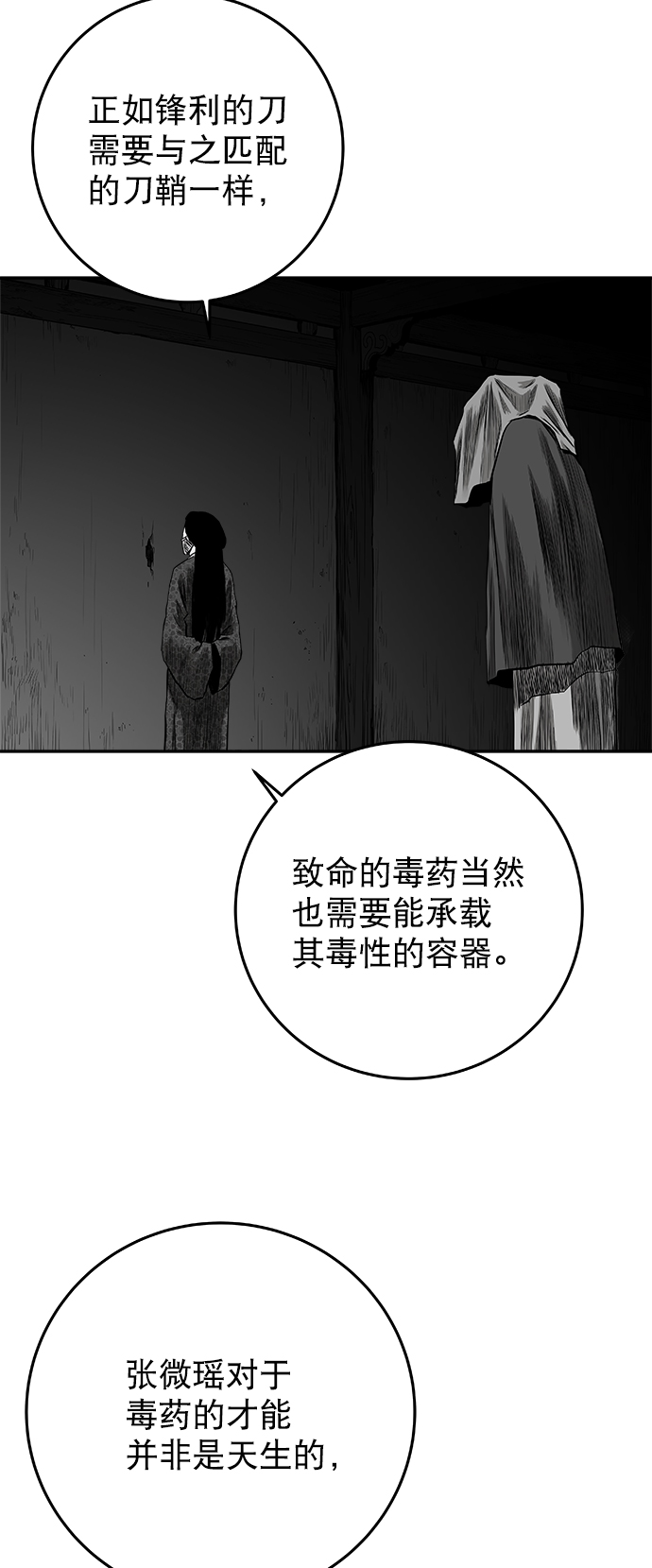 [第二季] 第24话75