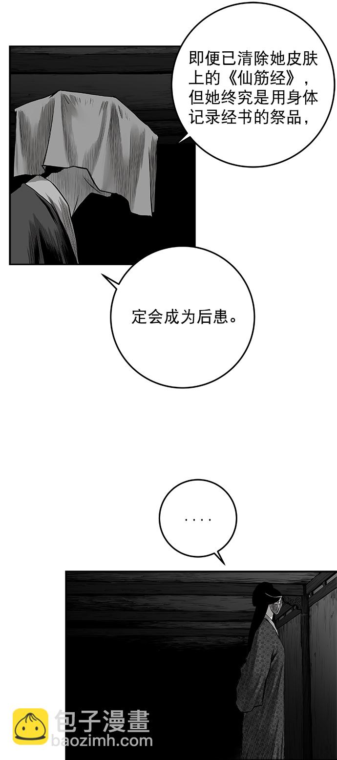 [第二季] 第24话77