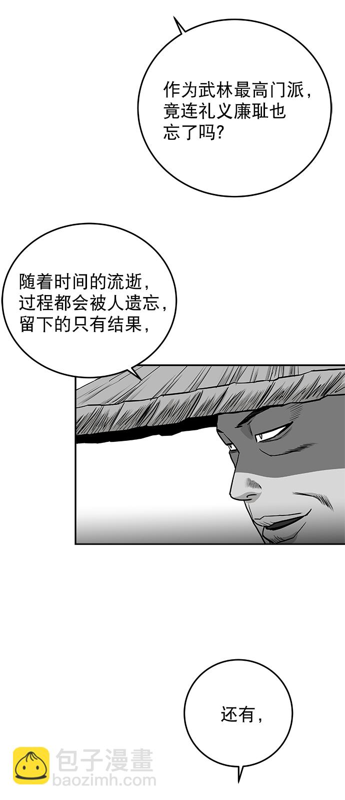 [第二季] 第30话18