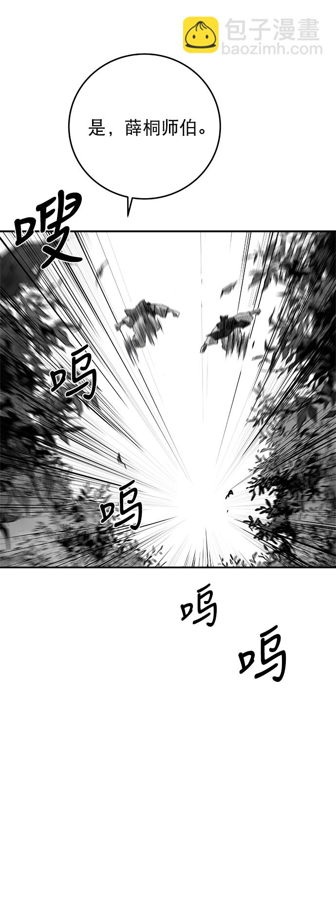 [第二季] 第30话43