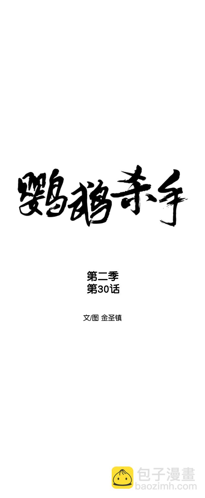 [第二季] 第30话5