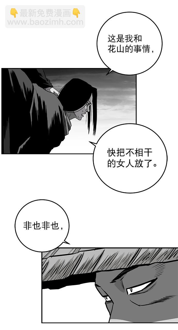[第二季] 第30话53