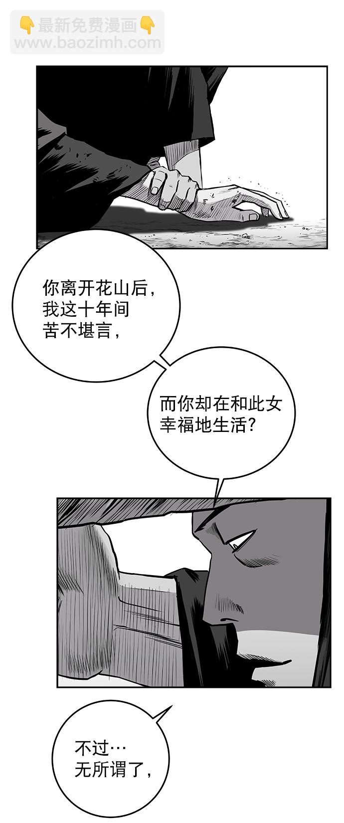 [第二季] 第30话60