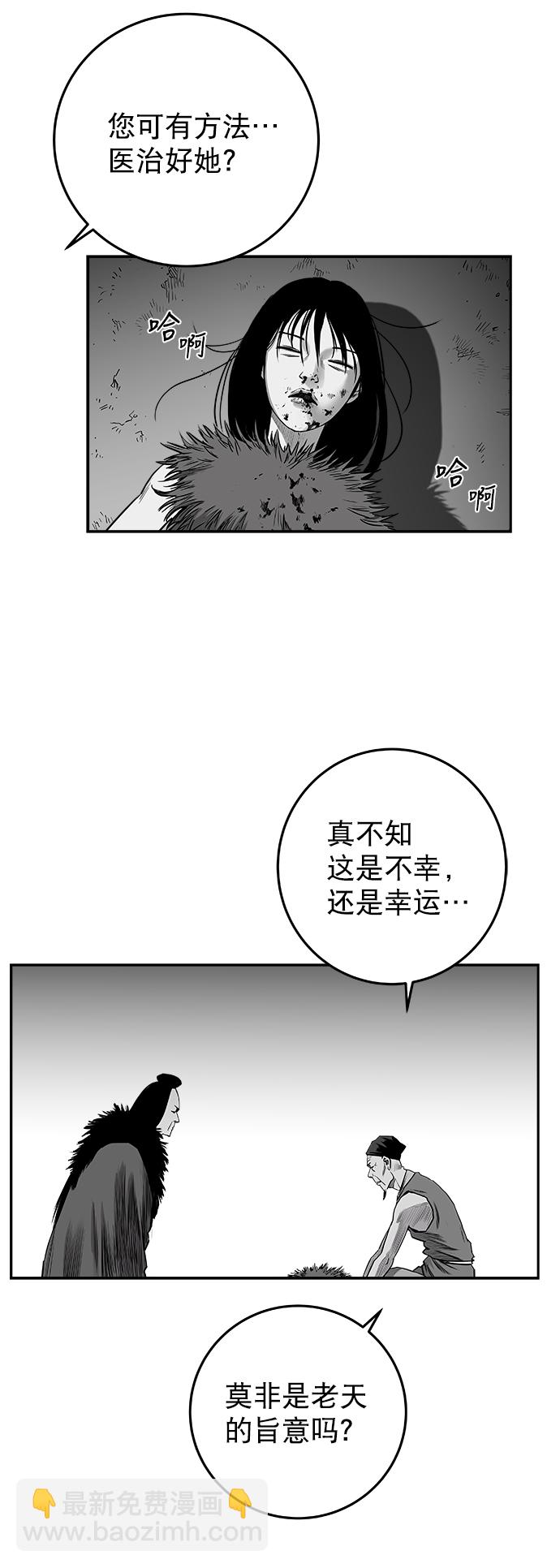 [第二季] 第30话87