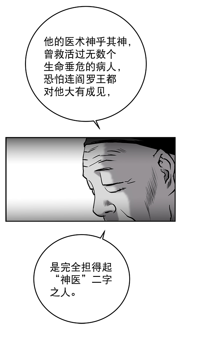 [第二季] 第30话89
