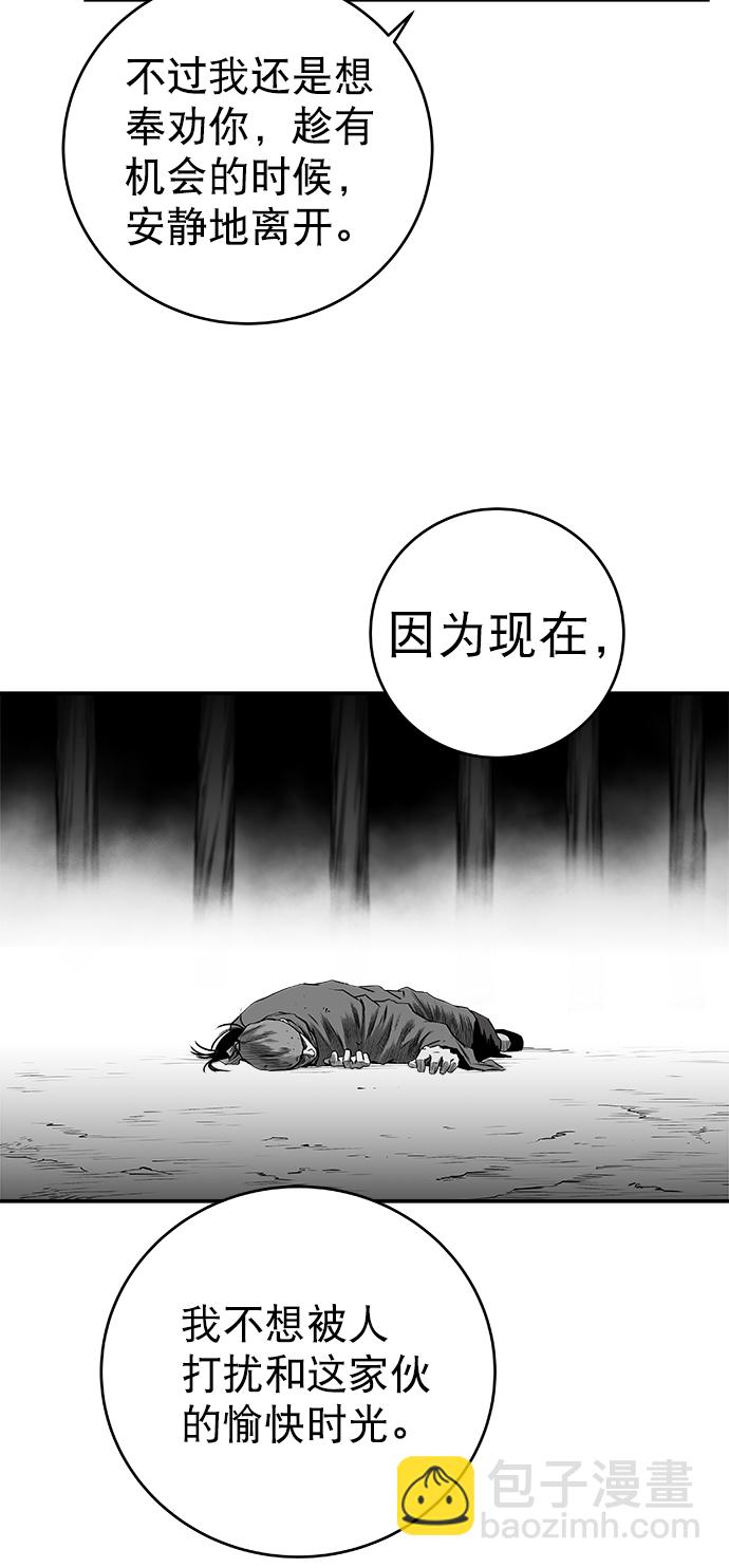 [第三季] 第2话28