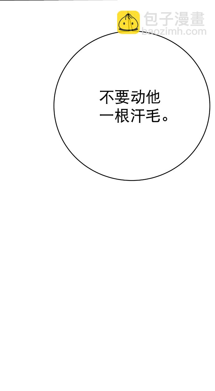 [第三季] 第2话4