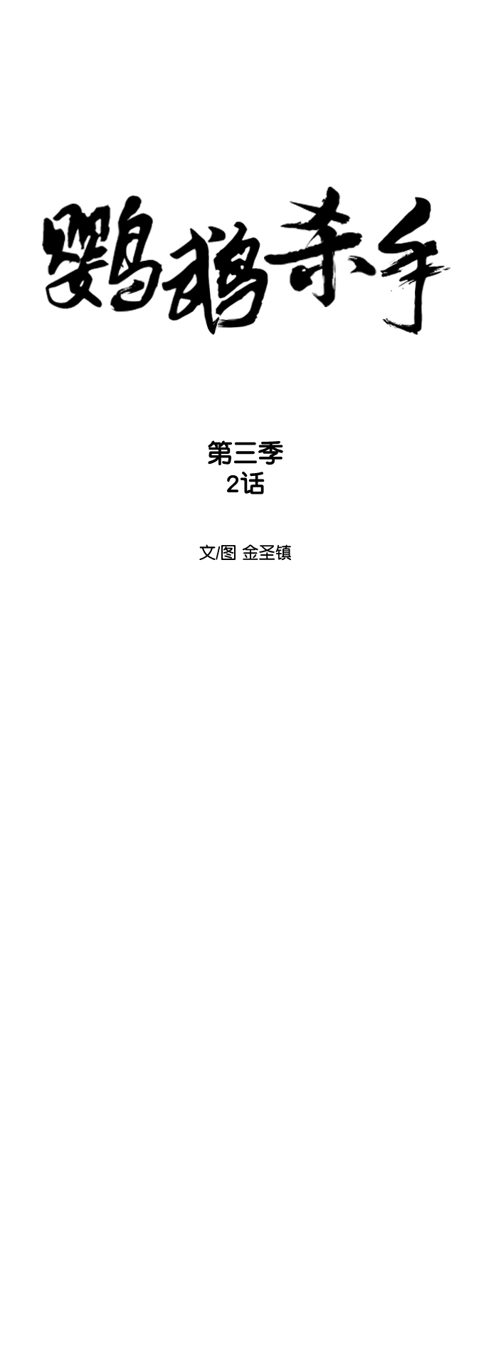 [第三季] 第2话5