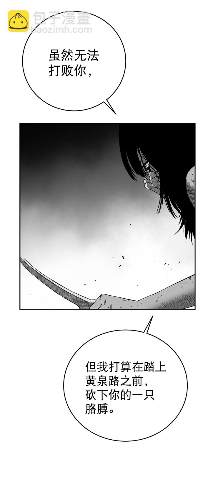 [第三季] 第2话85