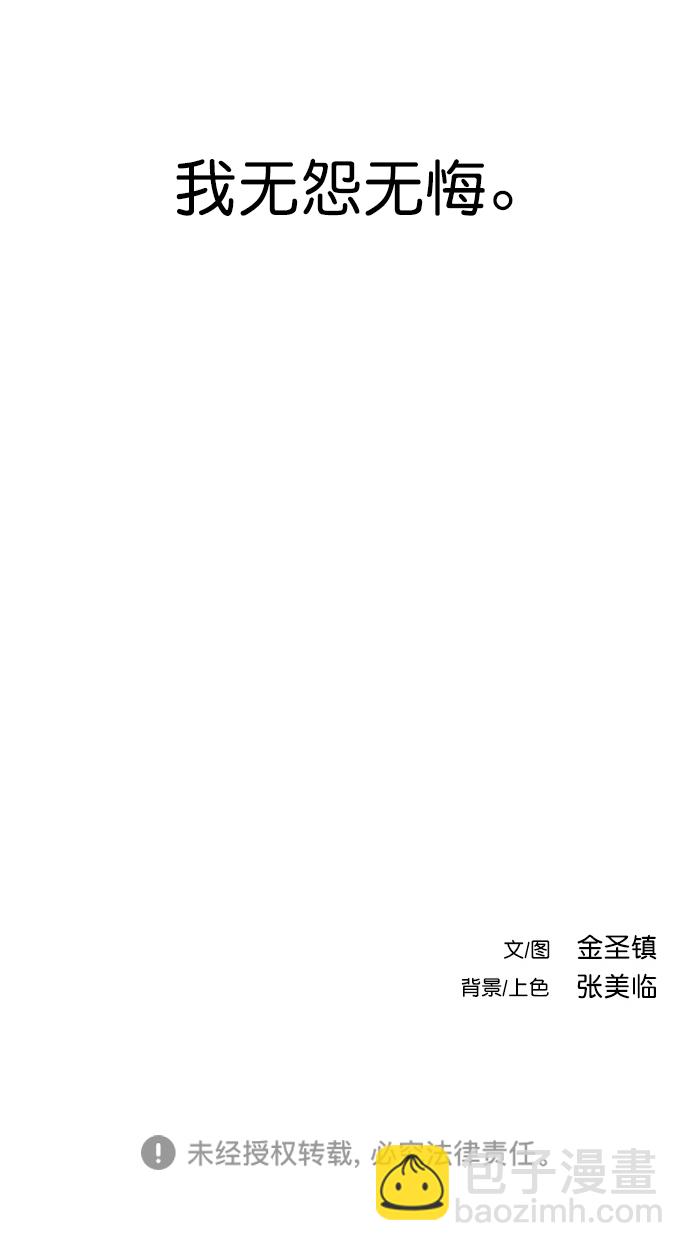 [第三季] 第2话91