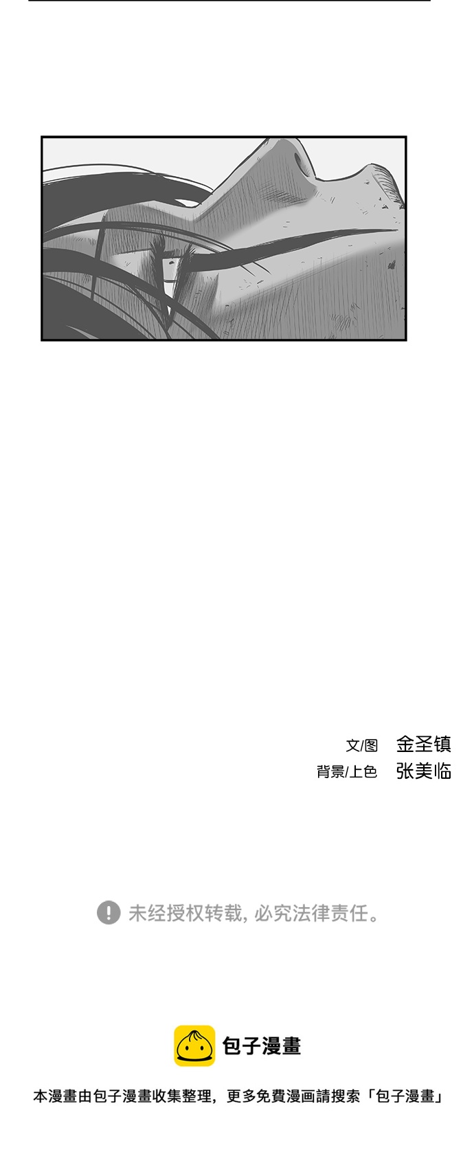 [第三季] 第23话101