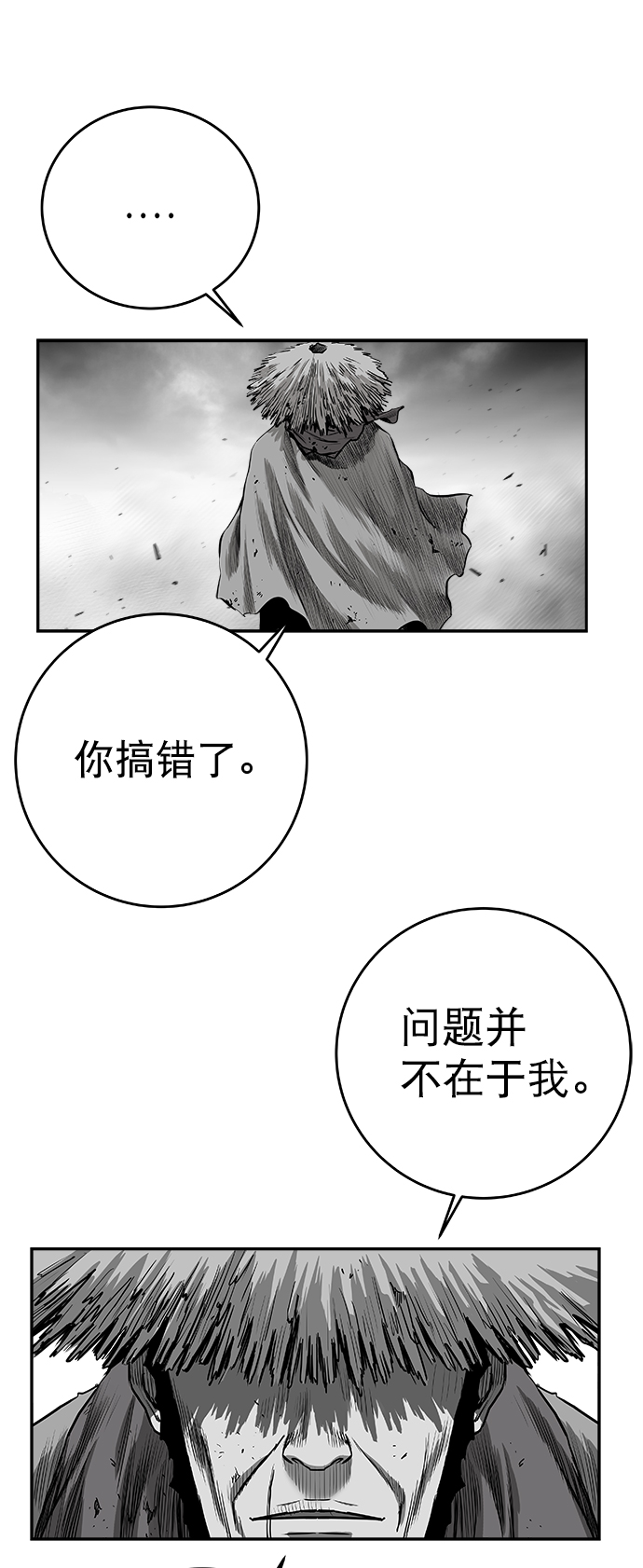 [第三季] 第23话22