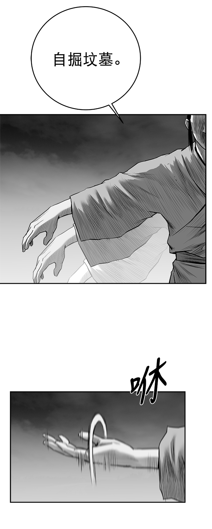 [第三季] 第23话27