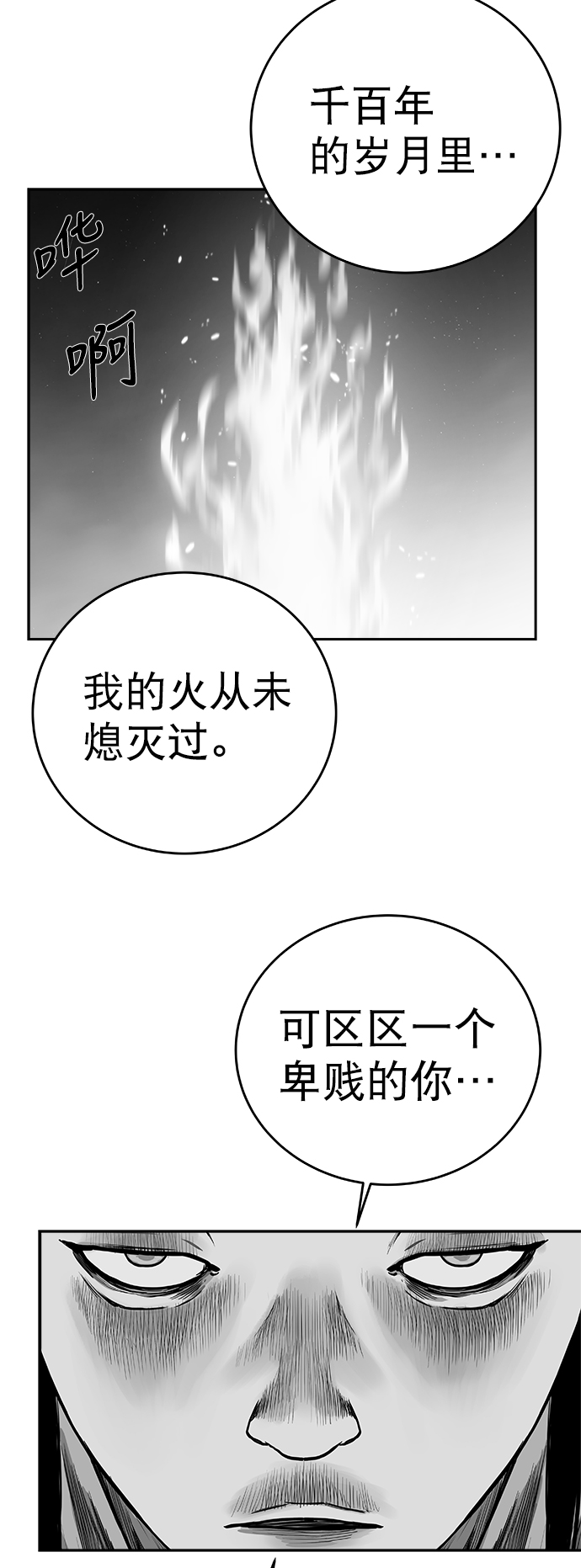 [第三季] 第23话31