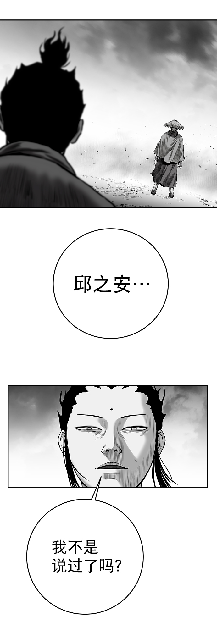 [第三季] 第23话5