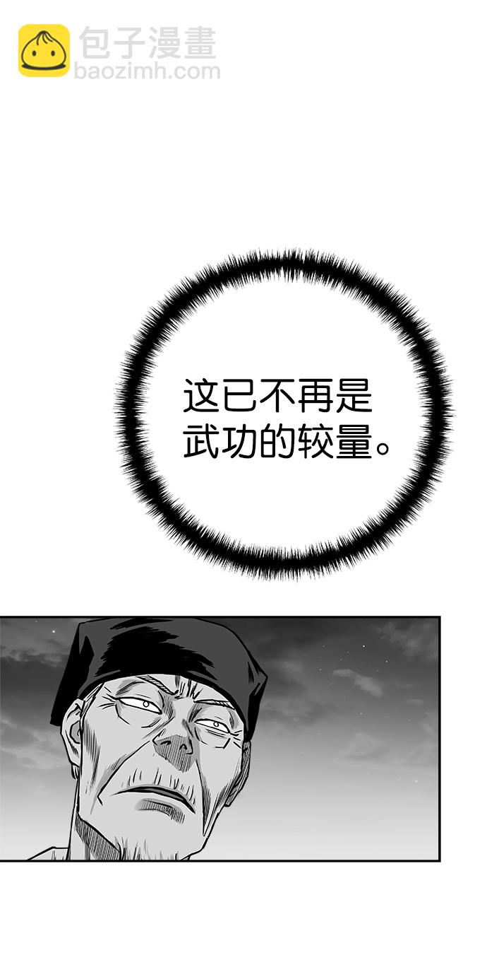 [第三季] 第23话54