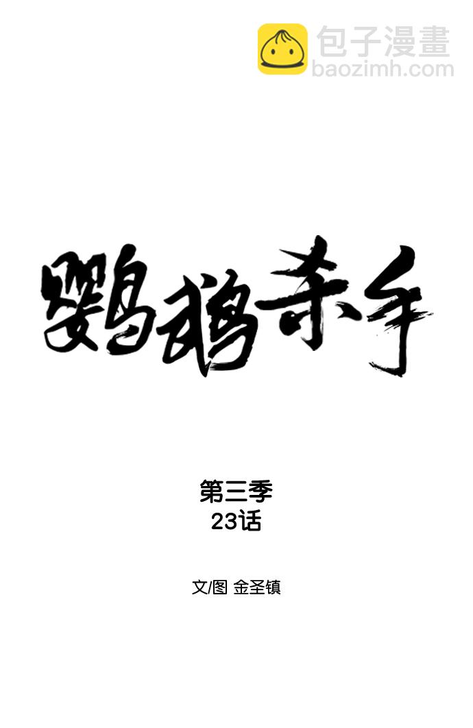 [第三季] 第23话7
