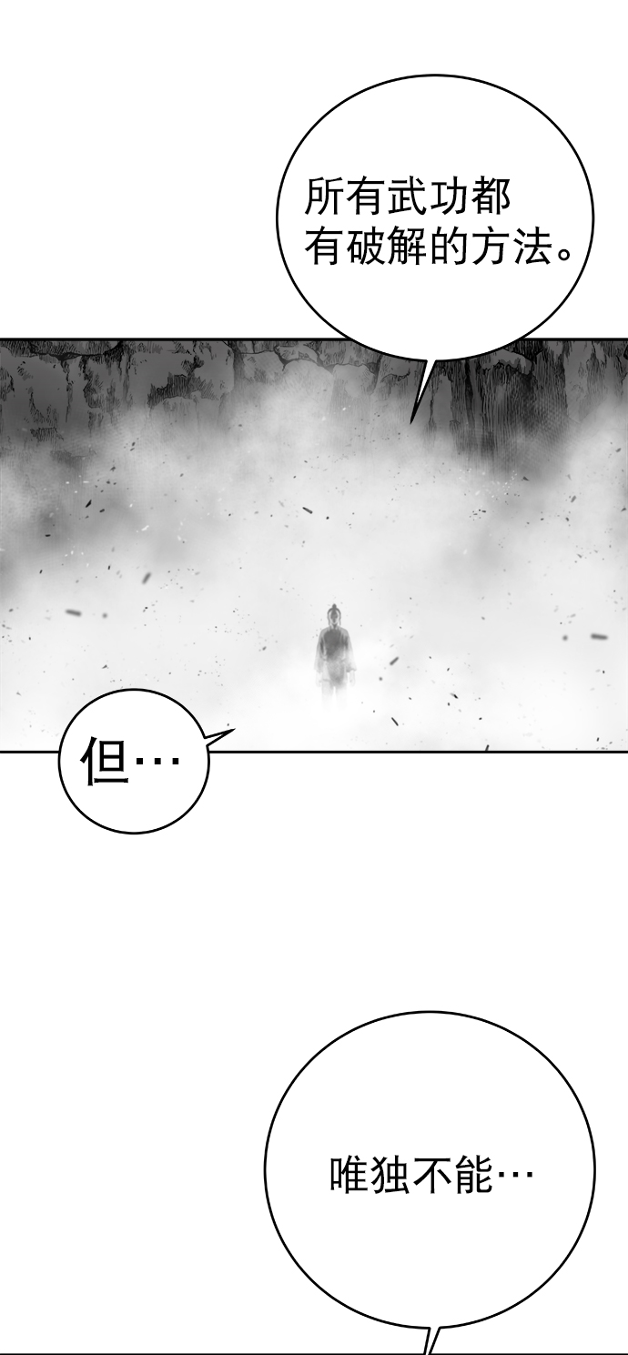 [第三季] 第23话75