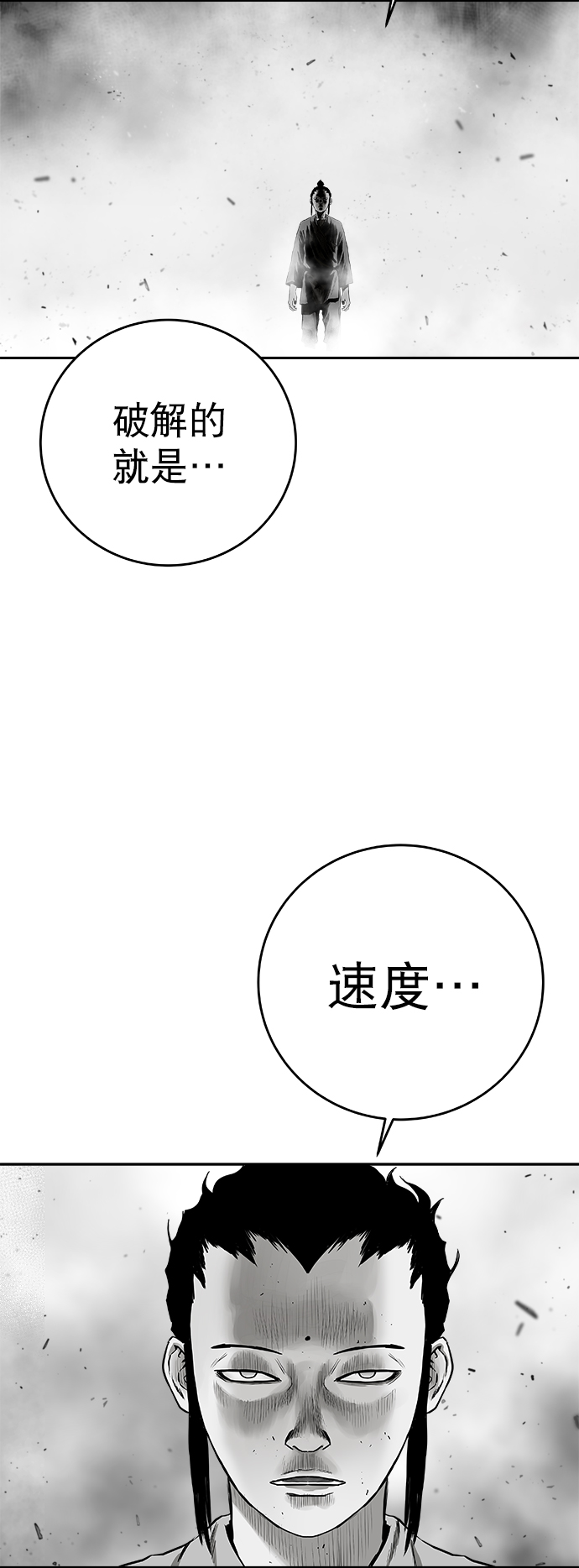 [第三季] 第23话76