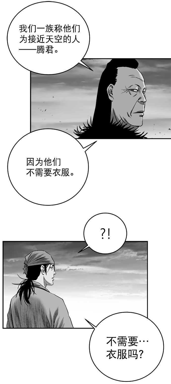 [第三季] 第23话86