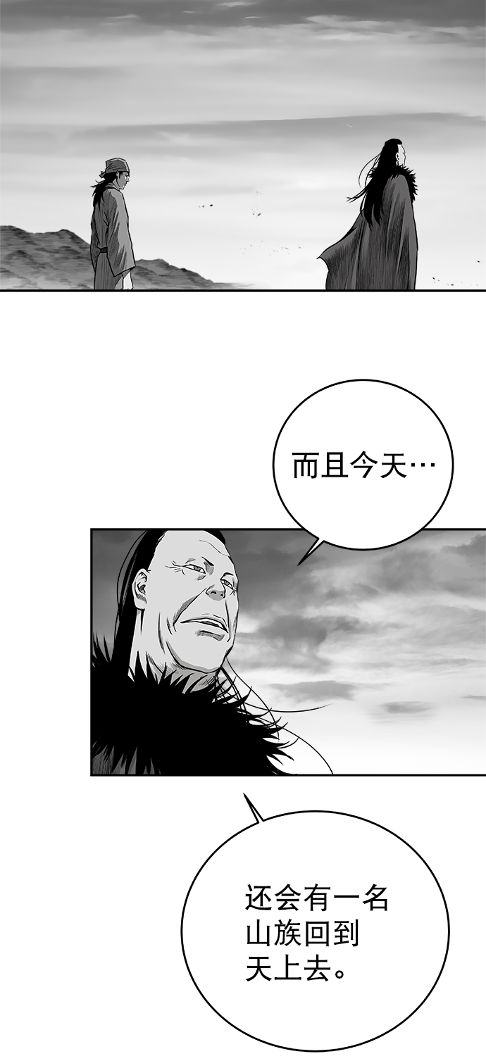 [第三季] 第23话89