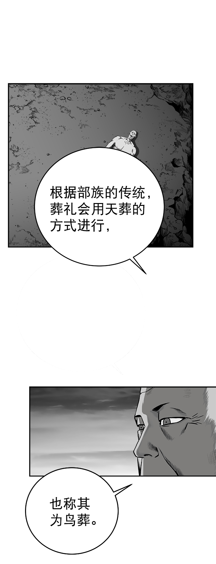 [第三季] 第23话91