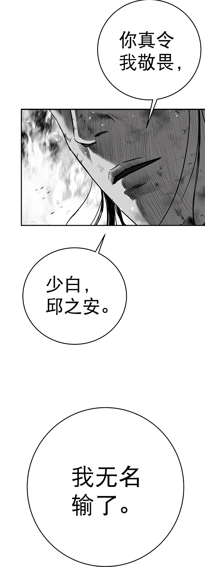 [第三季] 第26话3
