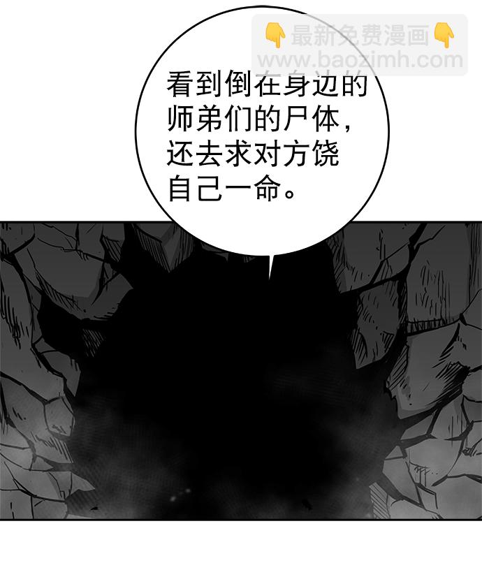 [第三季] 第26话36