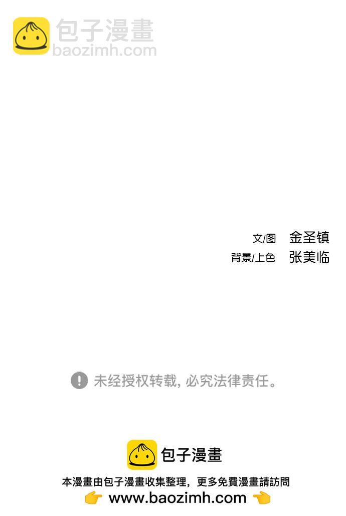 [第三季] 第36话112